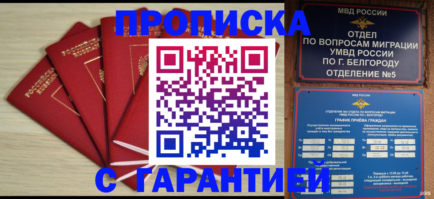 миграционный учет в Чапаевске