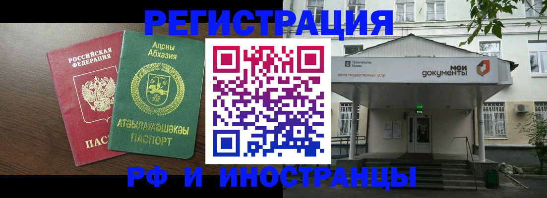 регистрация для школы в Чапаевске